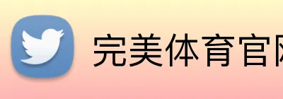 完美体育官网 Logo
